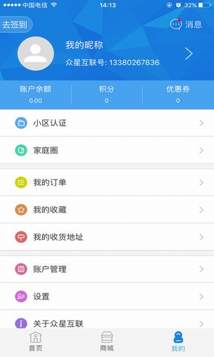 眾星互聯(lián)