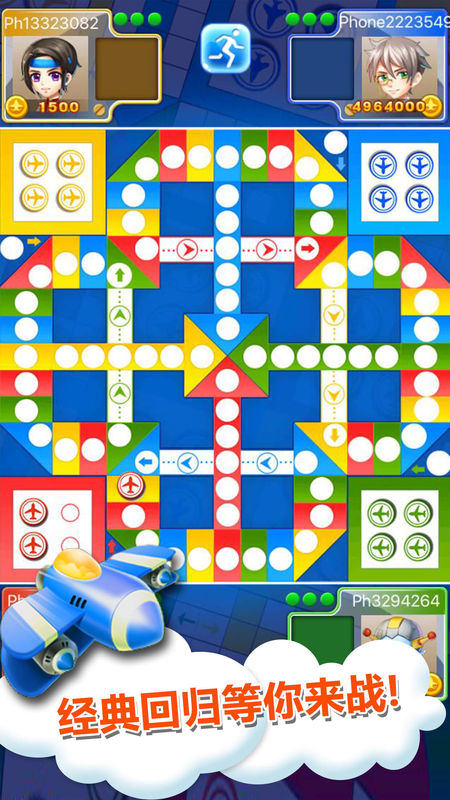 天天飛行棋