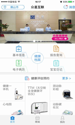 眾星互聯(lián)
