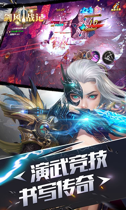 劍風戰記  百度版