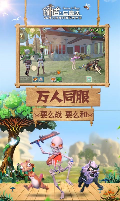 創(chuàng)造與魔法  百度版