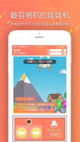 神奇娃娃機(jī)