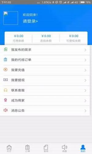 嘟嘟代練