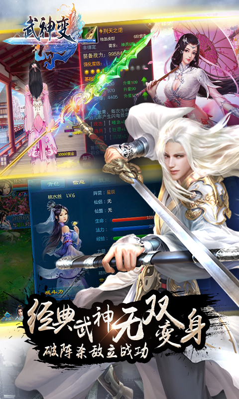 武神變  百度版