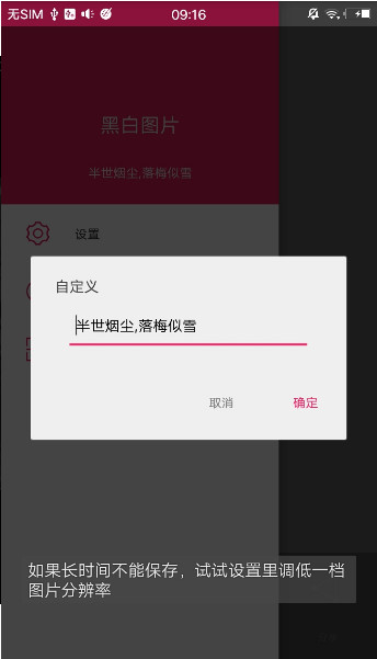 黑白隱藏圖
