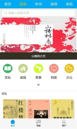 數字書屋