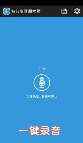 變音精靈