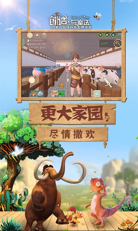 創(chuàng)造與魔法  百度版