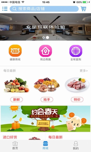 眾星互聯(lián)