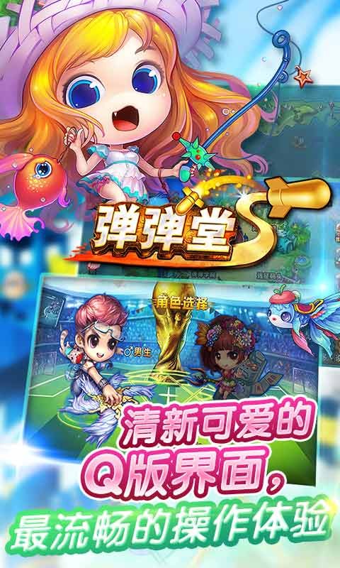 彈射王