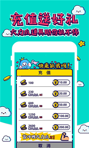 抓樂多