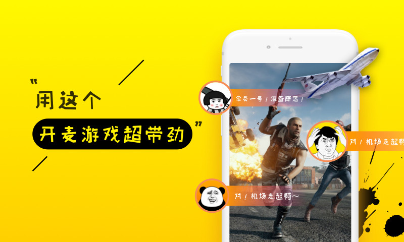 你是真的皮語音包