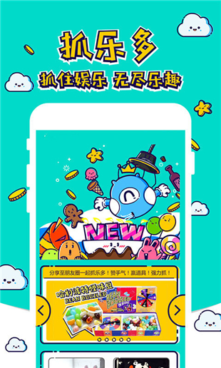 抓樂多
