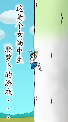 抱緊大根的女高中生