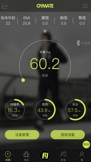 璣美Gymate