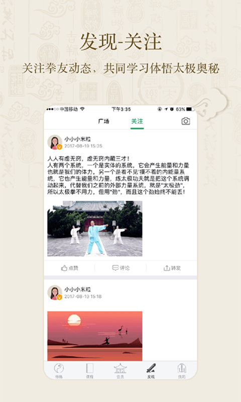全民太極
