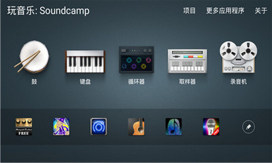 Soundcamp