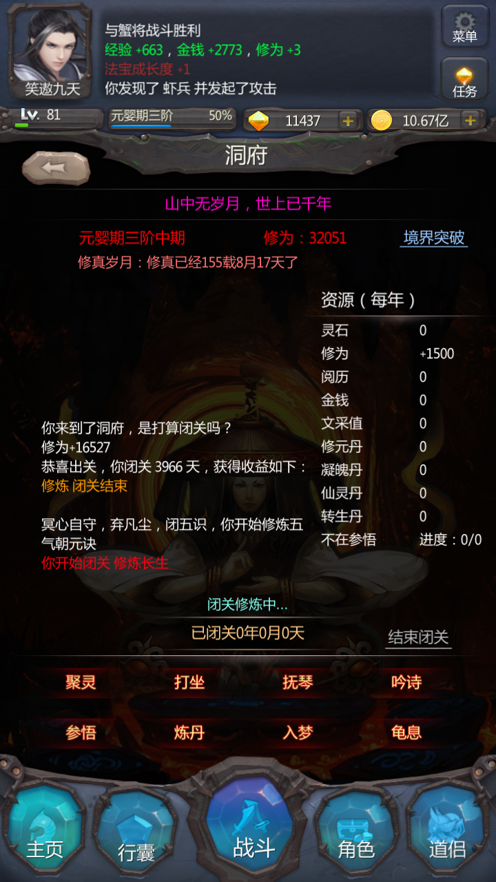 仙侠第一放置网络版