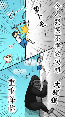 抱緊大根的女高中生