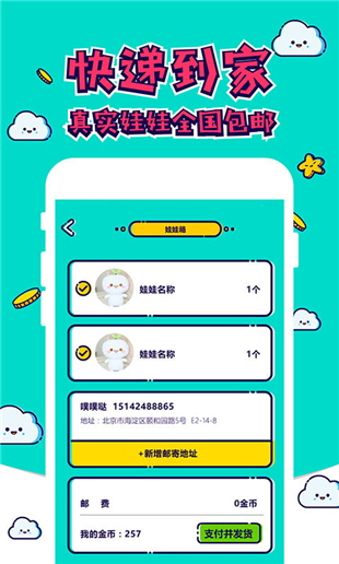抓樂多