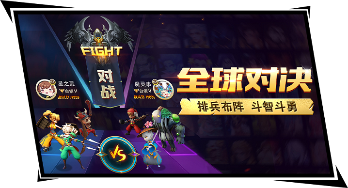 星靈操控師