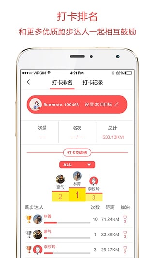 Runmate