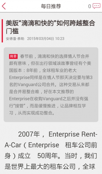 哈佛商業評論
