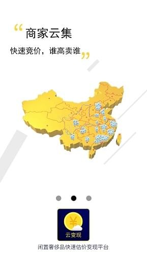 云變現(xiàn)