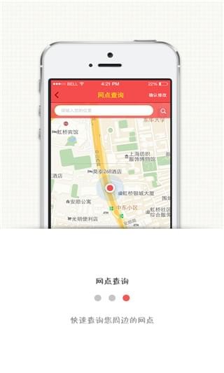 佳吉快運