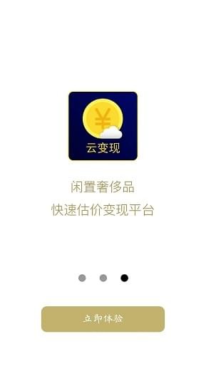 云變現(xiàn)