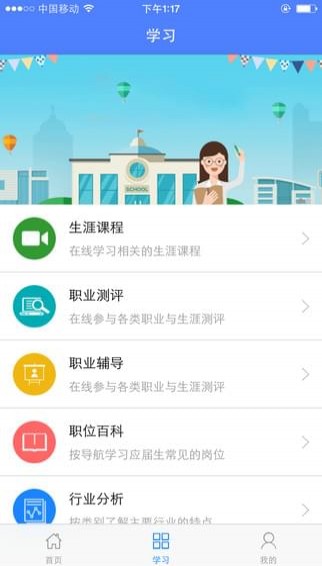 南財(cái)就業(yè)