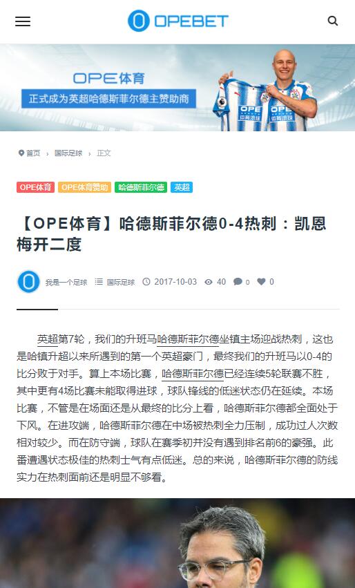 OPE體育