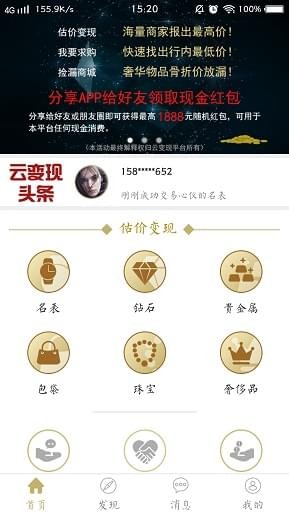 云變現(xiàn)