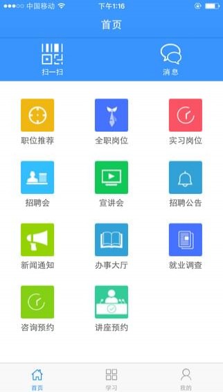 南財(cái)就業(yè)