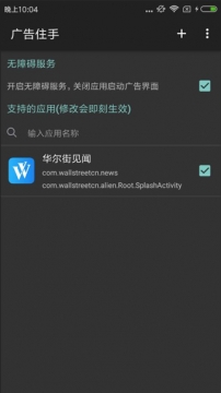 廣告住手