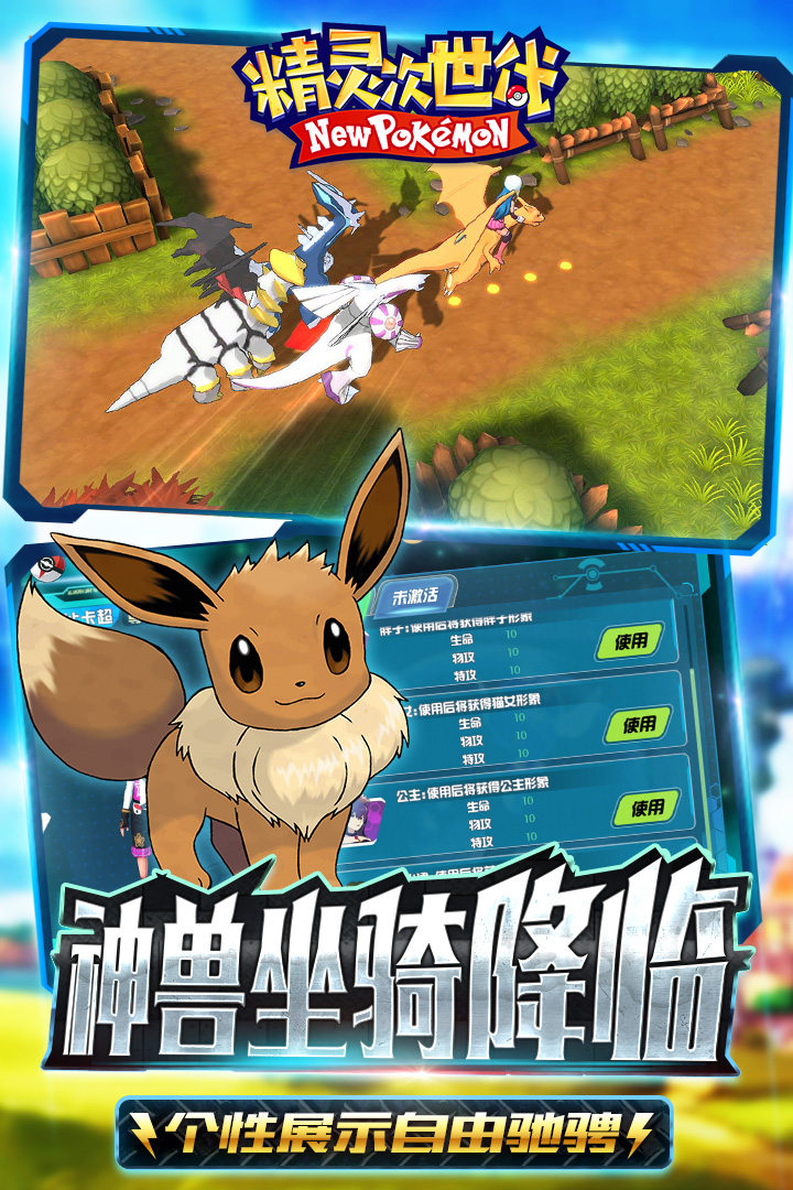 精靈次世代  九游版