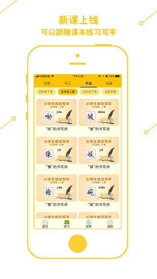 學(xué)藝家
