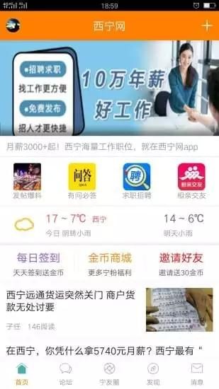 西寧網(wǎng)