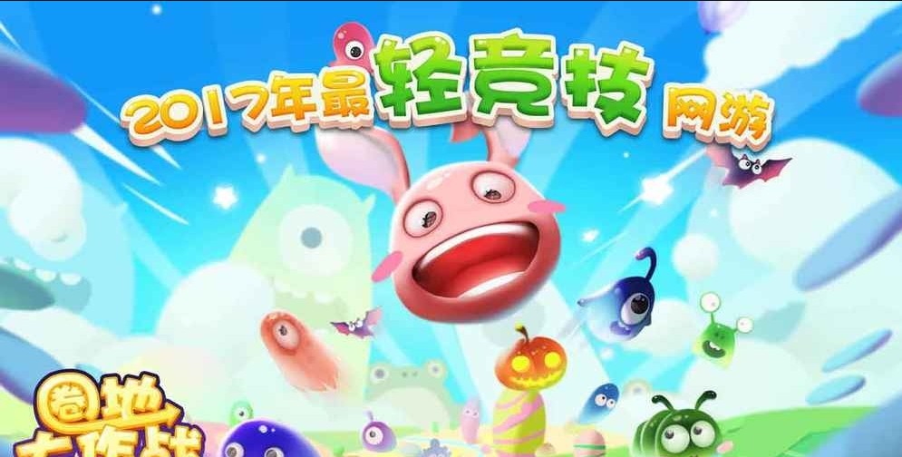 围城圈地大作战