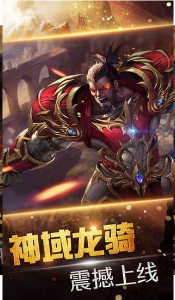 神龍之魂