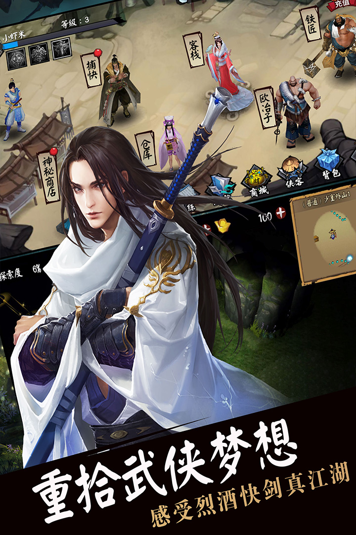 流浪俠客  九游版