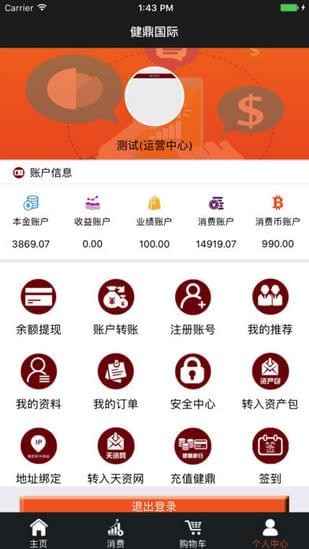健鼎國(guó)際