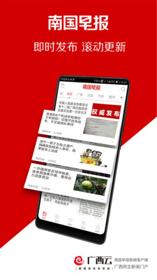 南國早報
