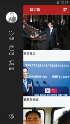 新京報(bào)新聞