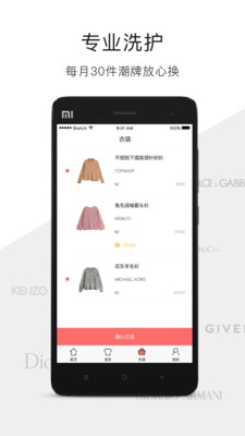 衣庫