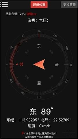 戶外探險(xiǎn)助手