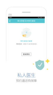 易加醫