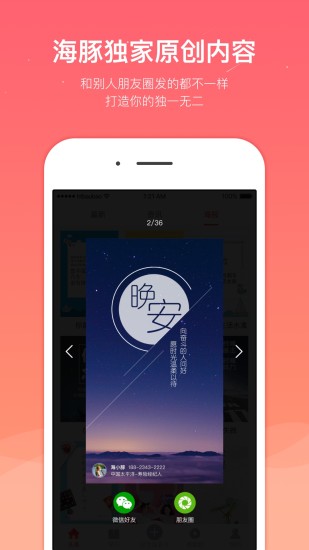 海豚保寶