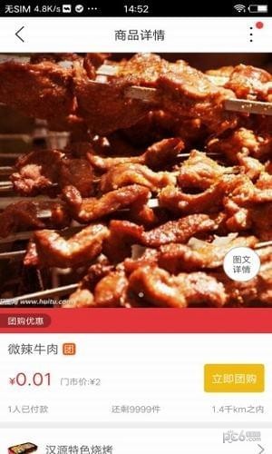 漢源同城