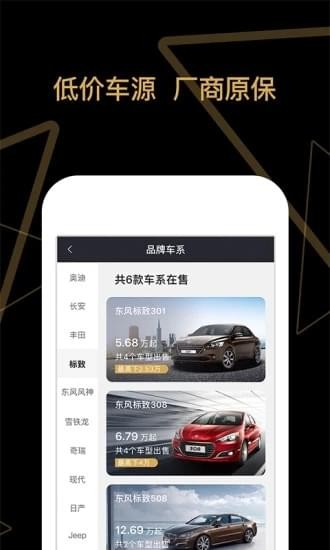 車商貓